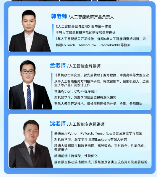 华清远见大模型应用开发课程招生简章
