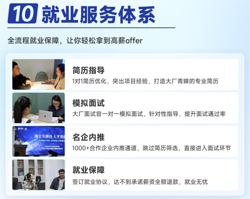 华清远见大模型应用开发课程招生简章