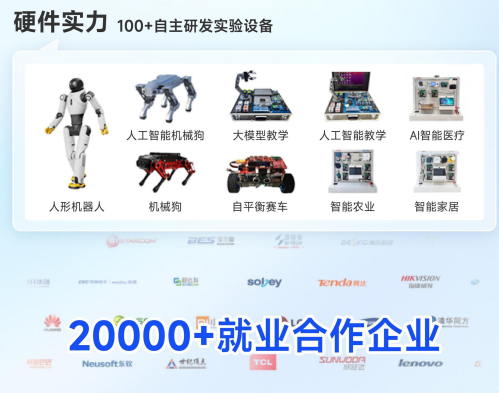 华清远见大模型应用开发课程招生简章