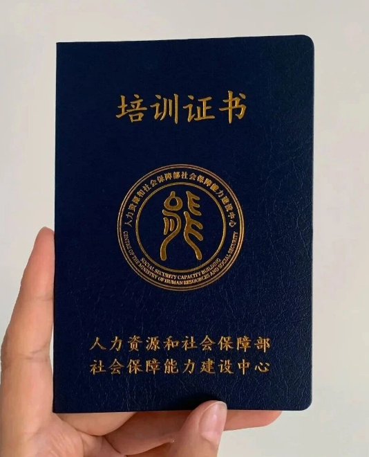 中培华创小儿推拿师证书课
