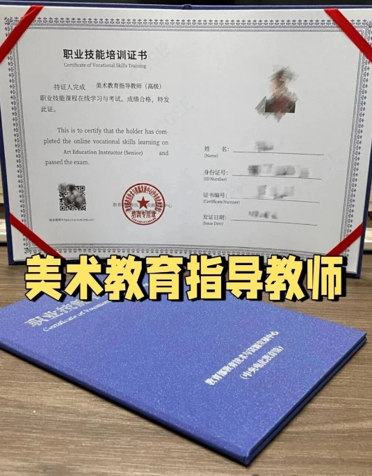 中培华创美术教育指导教师证课程