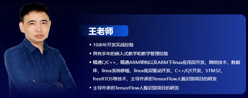 嵌入式工程师高薪就业护航班