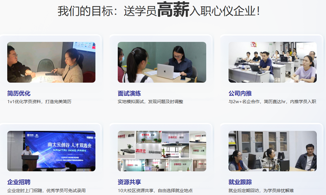 嵌入式工程师高薪就业护航班