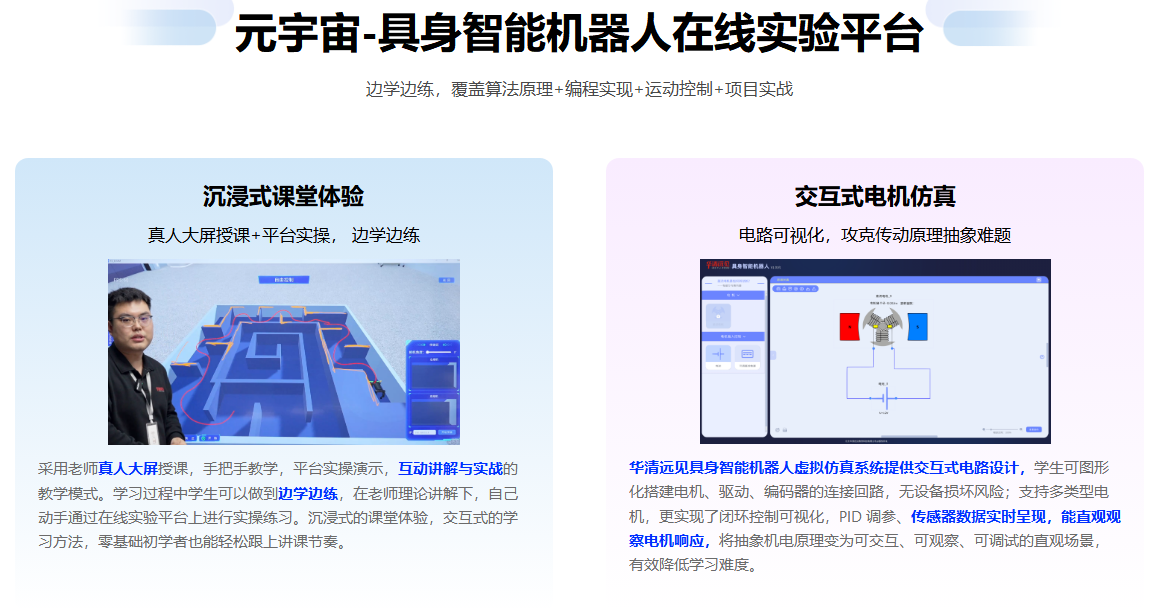 人工智能非凡就业班