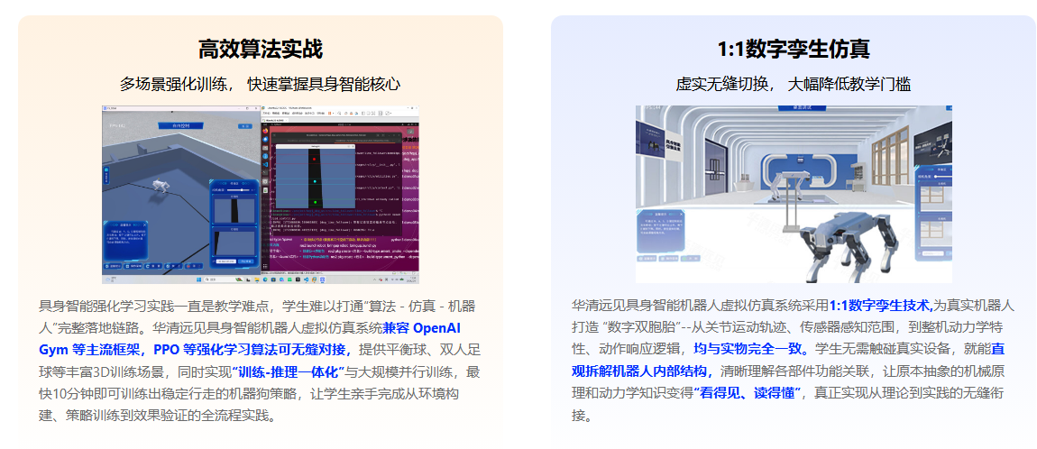 人工智能非凡就业班