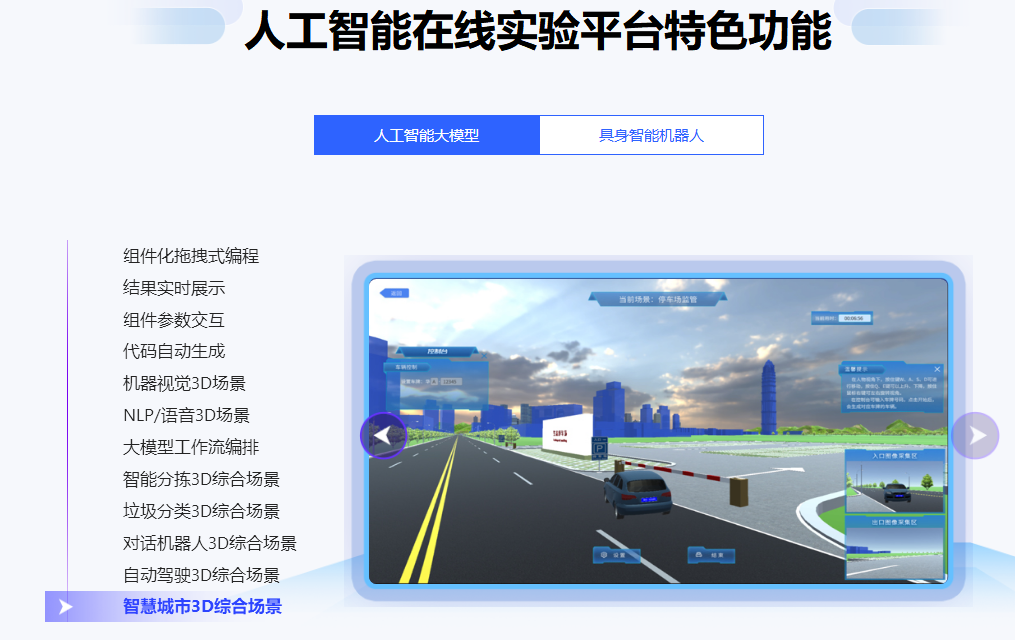 人工智能非凡就业班
