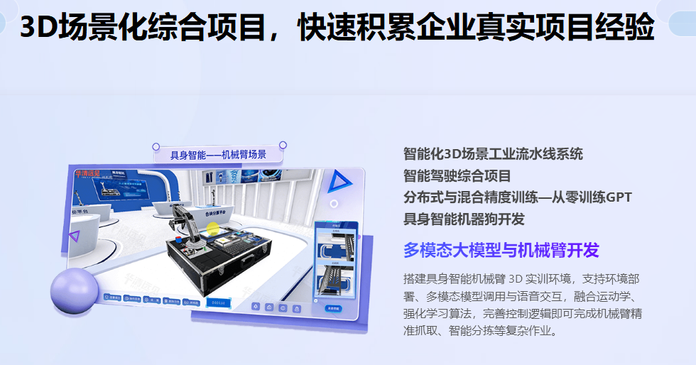 人工智能非凡就业班