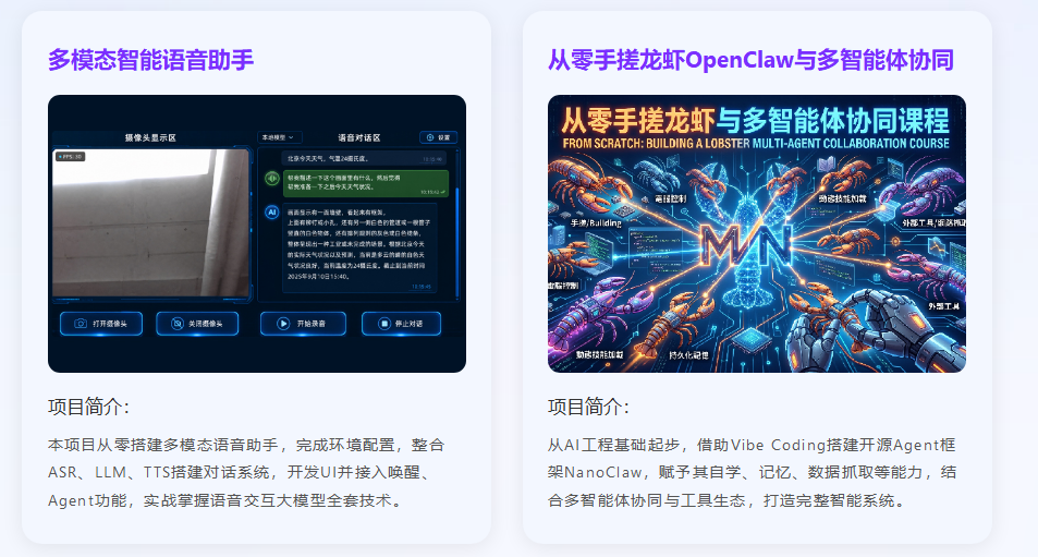 人工智能非凡就业班