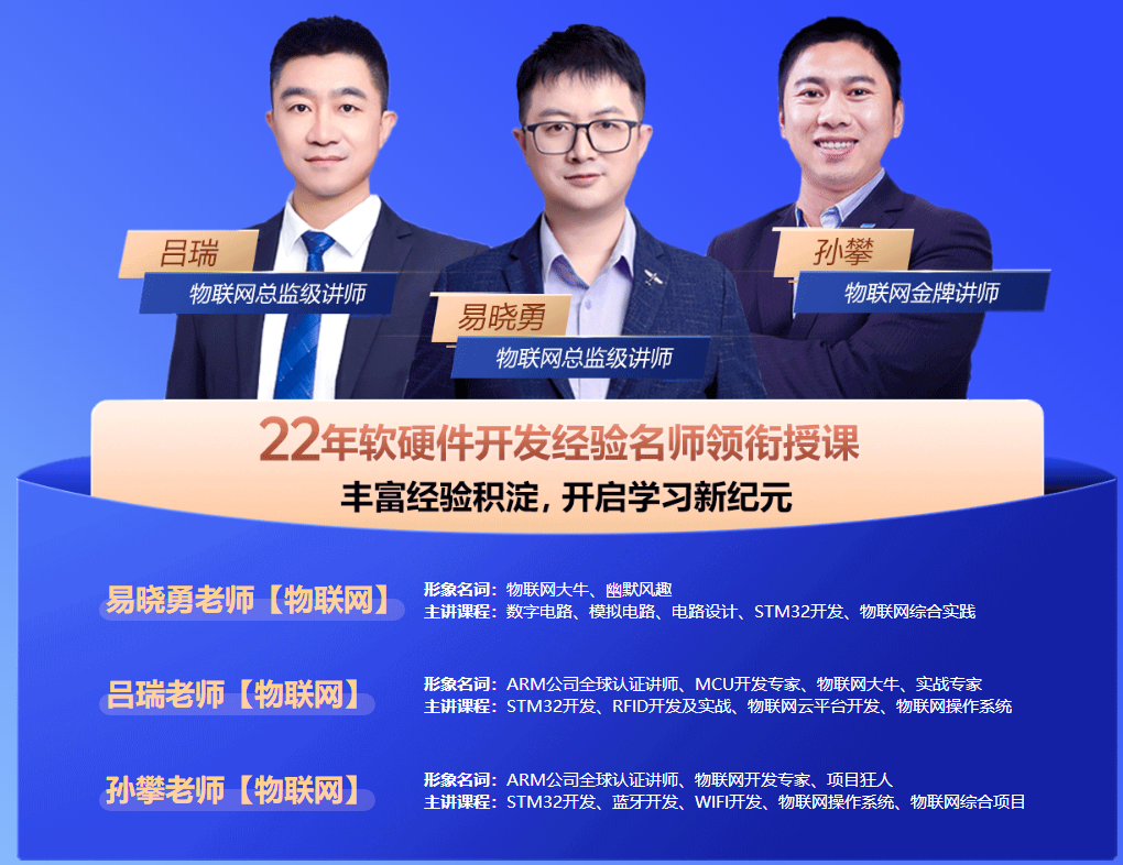 全栈电子工程师