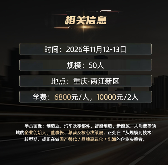 标杆访学：赛力斯汽车X张雪机车