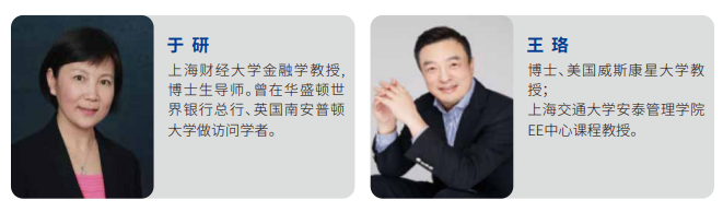 上海交通大学新质企业家创新管理研修班
