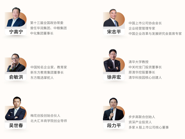 北京大学AI时代中国CEO高级研修班