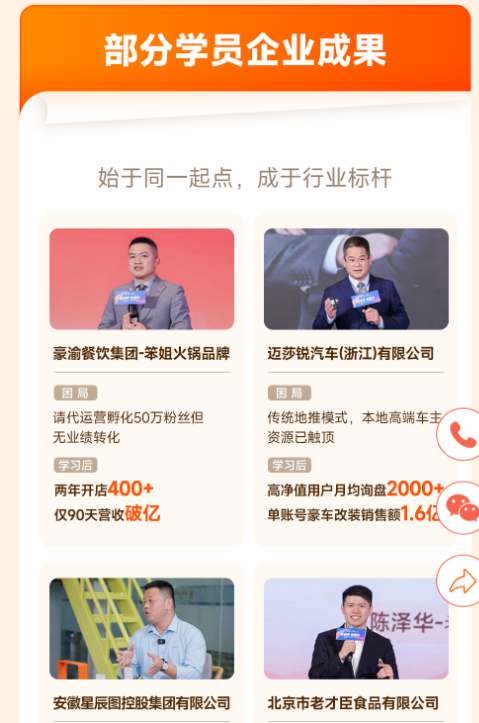 飞橙教育 AI 新媒体标杆战略课程