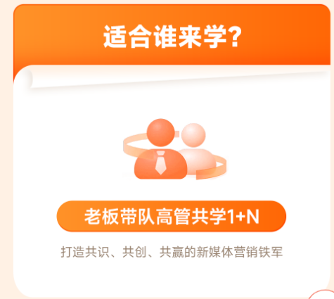 飞橙教育 AI 新媒体标杆战略课程