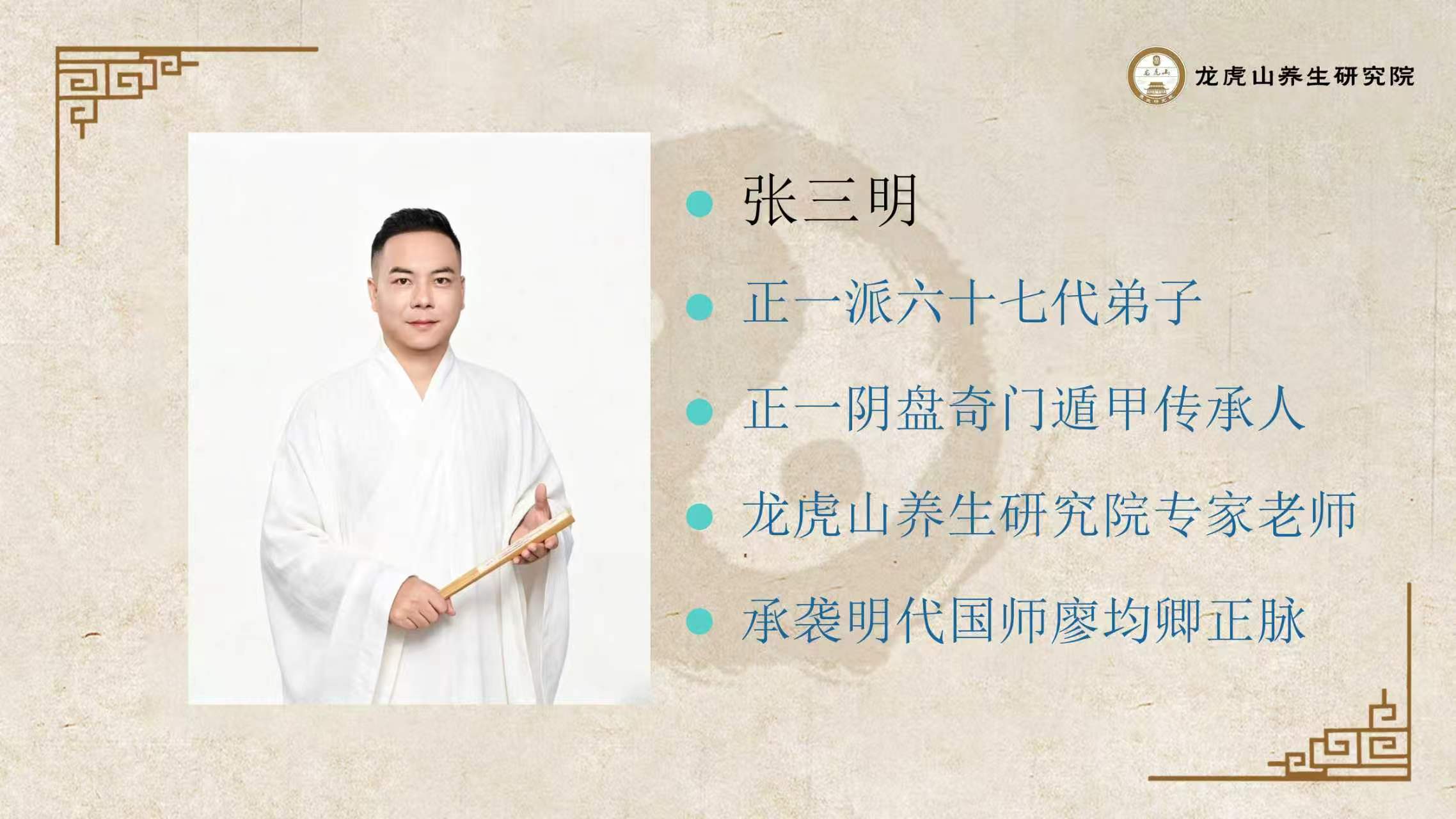 正一奇门遁甲课程