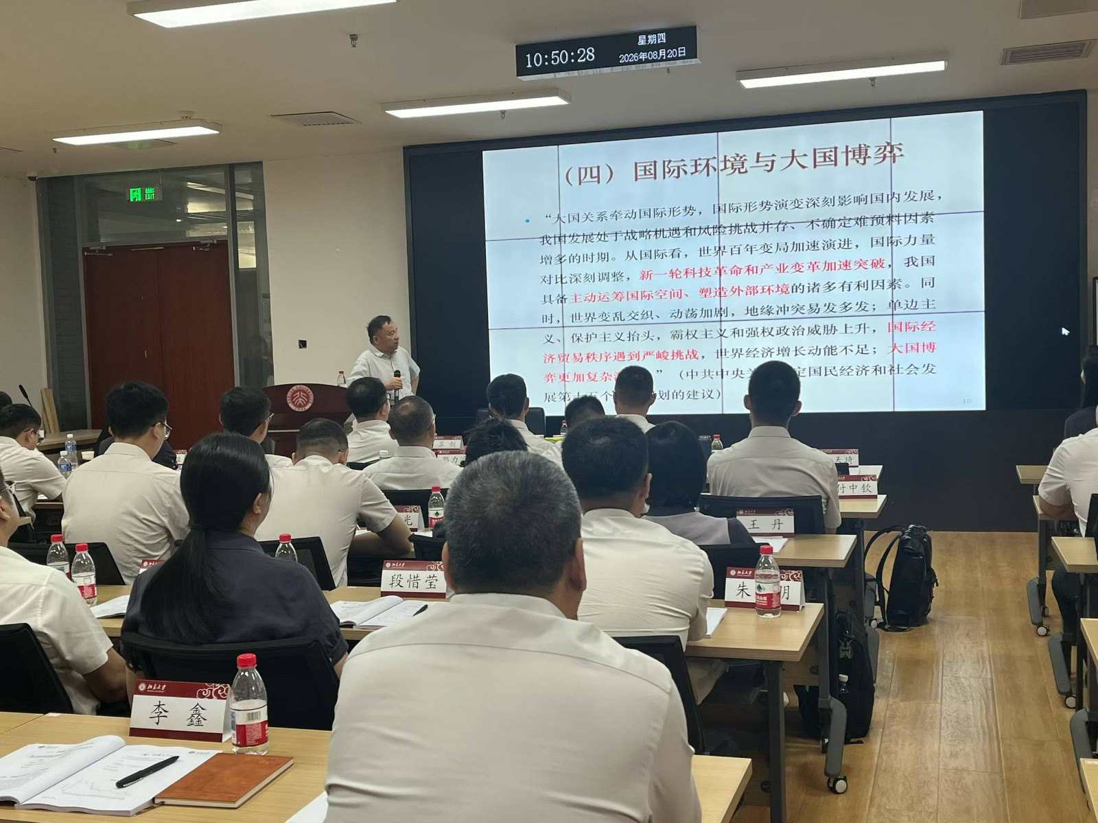 北京大学公司治理与资本运营研修班招生简章
