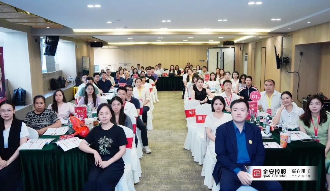 企安《赢在用工》人才战略班广州站收官:三天两晚打通用工安全与人才战略