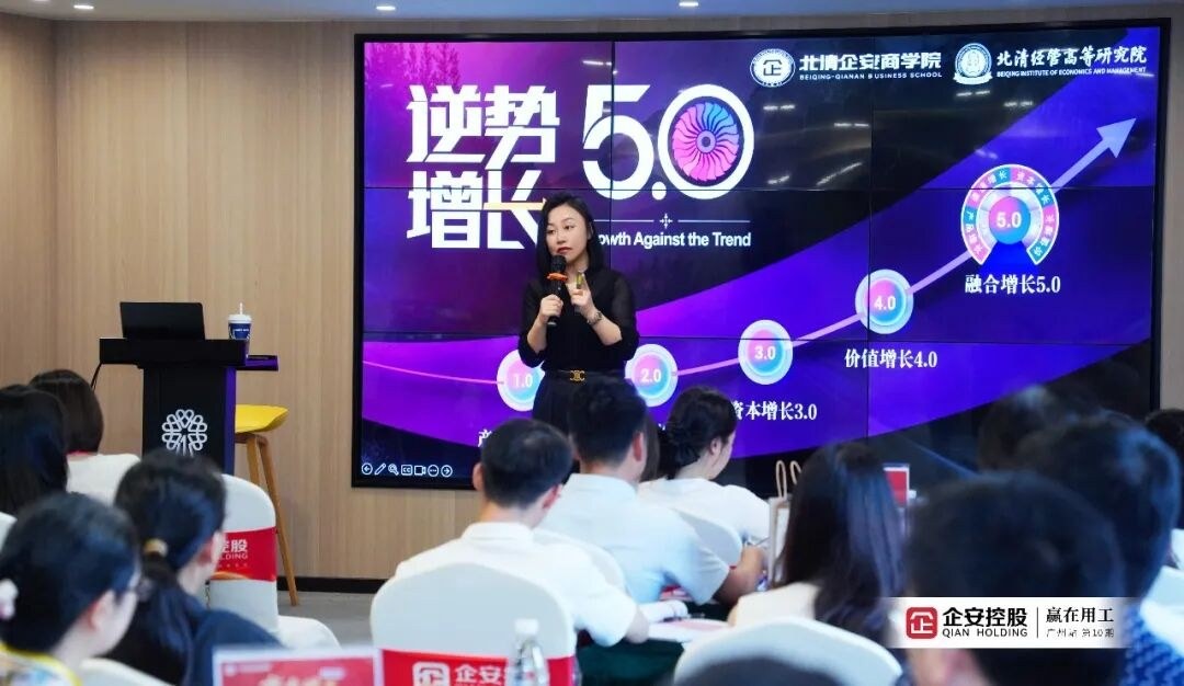 企安《赢在用工》人才战略班广州站收官:三天两晚打通用工安全与人才战略