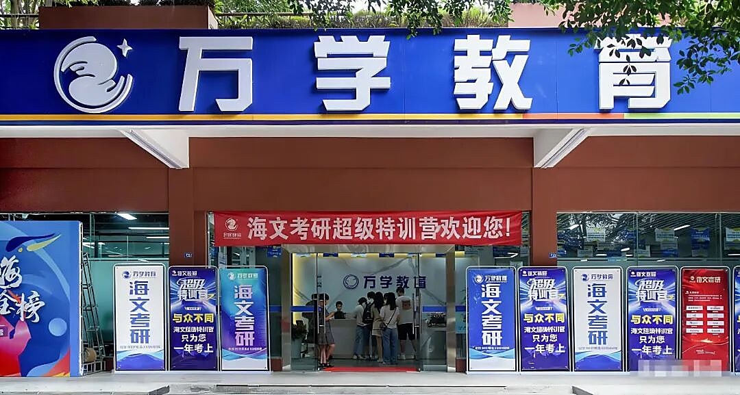海文考研秋季百日冲刺营:四川多城教学中心吃住学一体备考安排