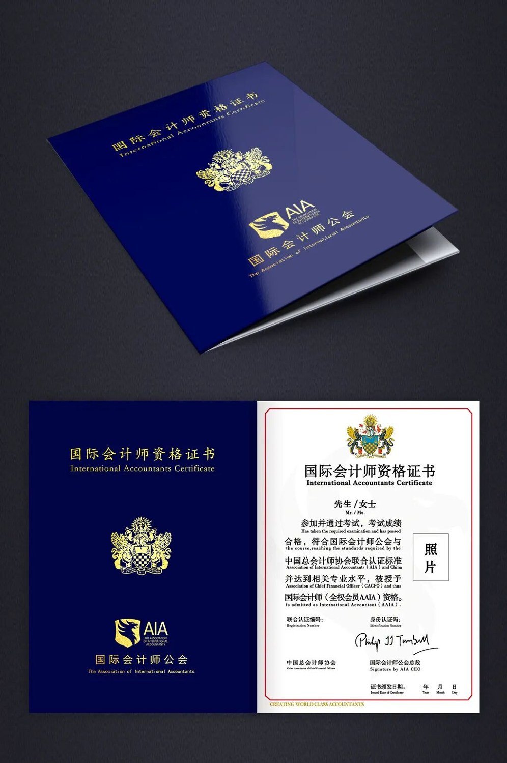 元培动态：财会人员国际认证AAIA、ICFA、GDA等6大证书方向怎么选
