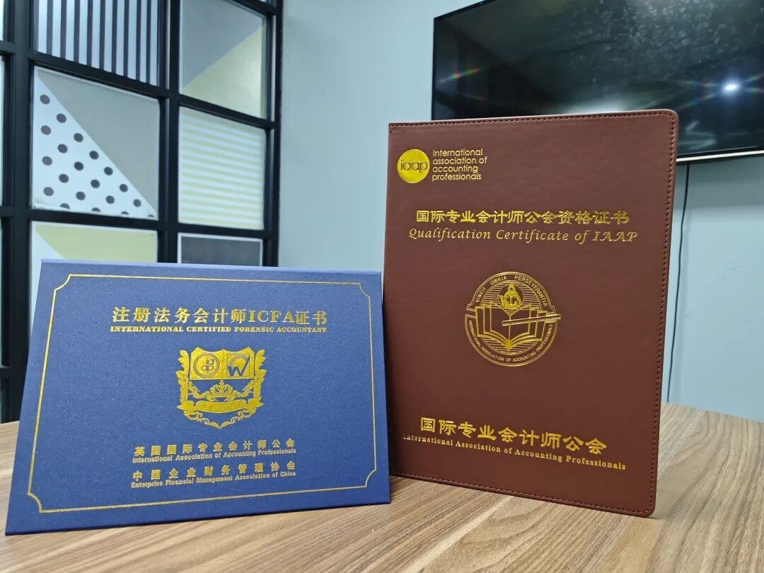 元培动态：财会人员国际认证AAIA、ICFA、GDA等6大证书方向怎么选
