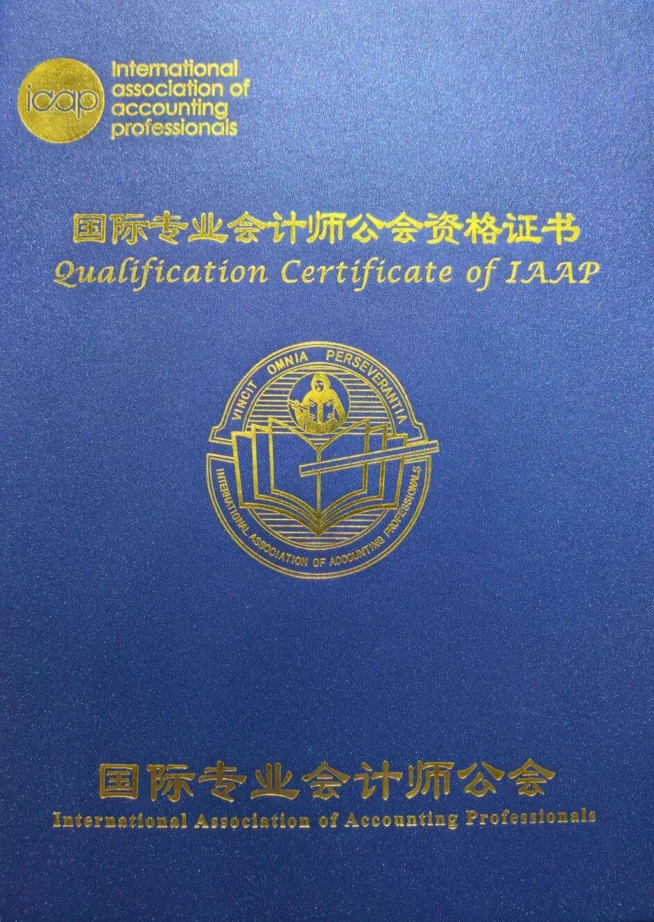 元培动态：财会人员国际认证AAIA、ICFA、GDA等6大证书方向怎么选