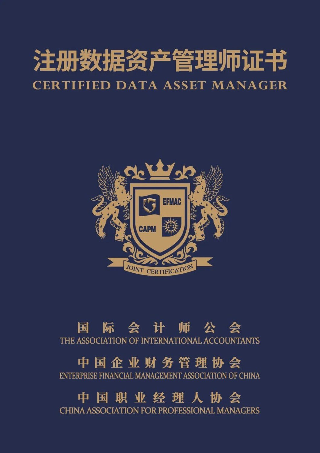 元培动态：财会人员国际认证AAIA、ICFA、GDA等6大证书方向怎么选