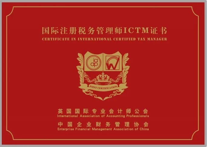 元培动态：财会人员国际认证AAIA、ICFA、GDA等6大证书方向怎么选