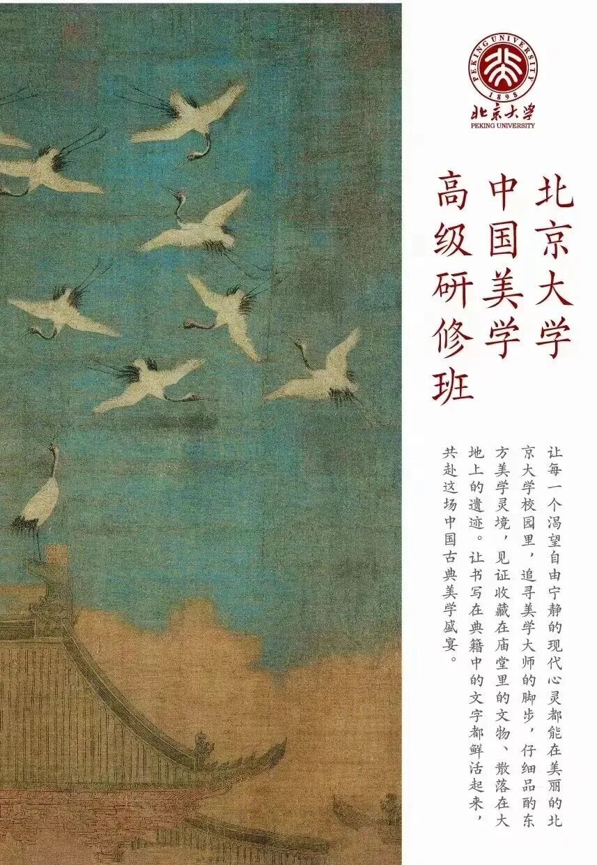 北大培训动态:北京大学历史学系2026年秋季六大研修班开学通知