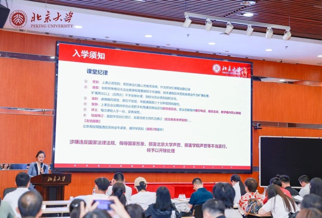 北京大学AI与企业数智化工商管理研修班第13期9月18-20日开课:黄俊立主讲企业创新与转型升级
