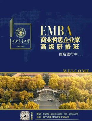 郭春林教授讲什么?西安交大商业哲学课程10月深度解读