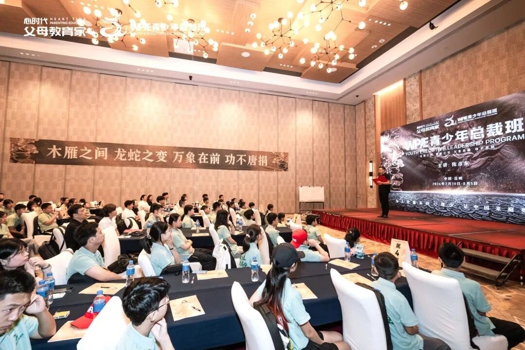 郭小勇老师复盘心时代父母《青少年总裁班》：七天六晚如何看见11个孩子的成长