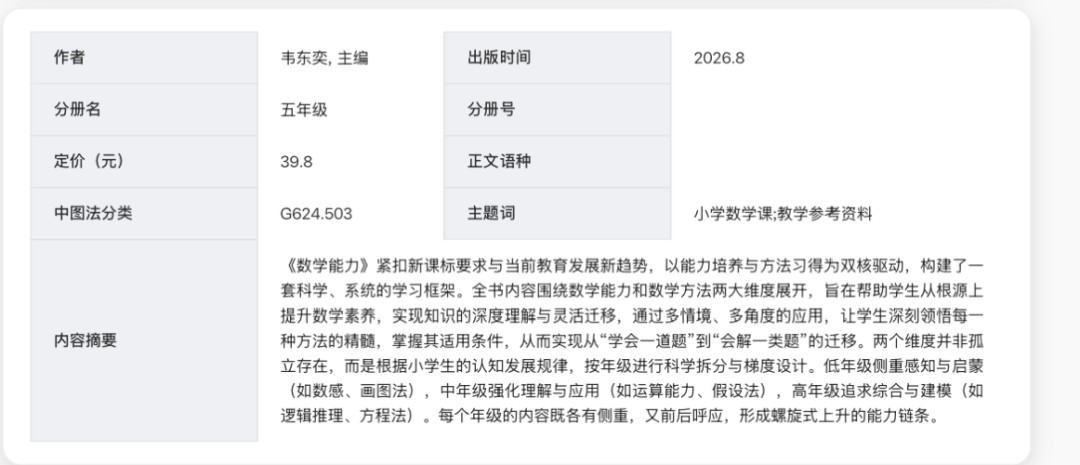 研启知途动态：韦东奕练习册4天热销百万，知识产品传播为什么离不开专业信任