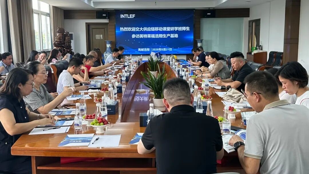 上海交通大学供应链管理与产业创新高级研修班第26期江苏研学圆满举行:走进智造标杆探寻供应链前沿实践