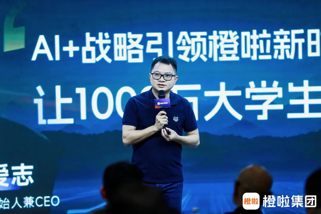橙啦教育开学季升学产品发布:考研保研留学就业全赛道规划怎么选