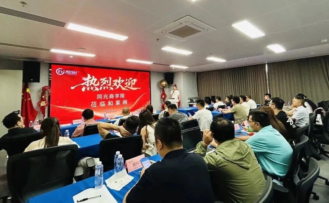 同光商学院2026年8月活动合集回顾:企业参访实战课程与结业晚会持续赋能企业家
