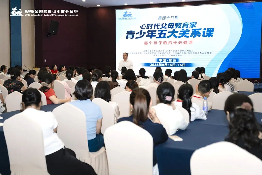 心时代父母15天带学营9月1日-15日开课:陈彦东文聪海勇谈孩子奖励机制