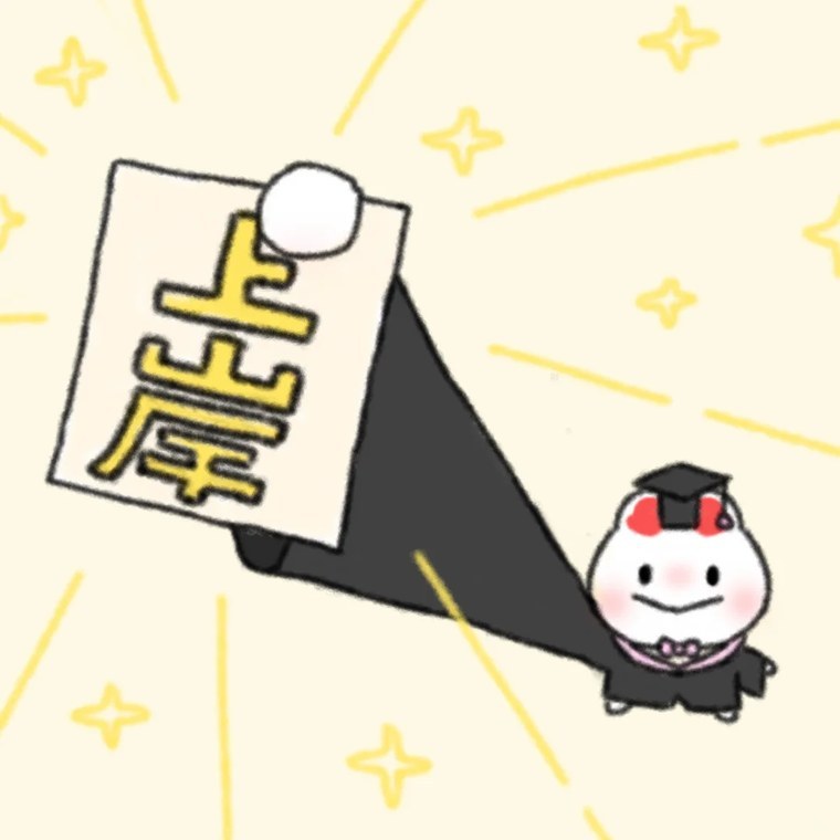 高途考研：27/28考研开学季如何找回九月备考节奏