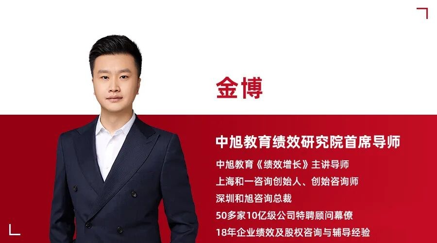 王笑菲王耀辉金博授课:中旭教育《增长破局》东莞站9月5-8日开课