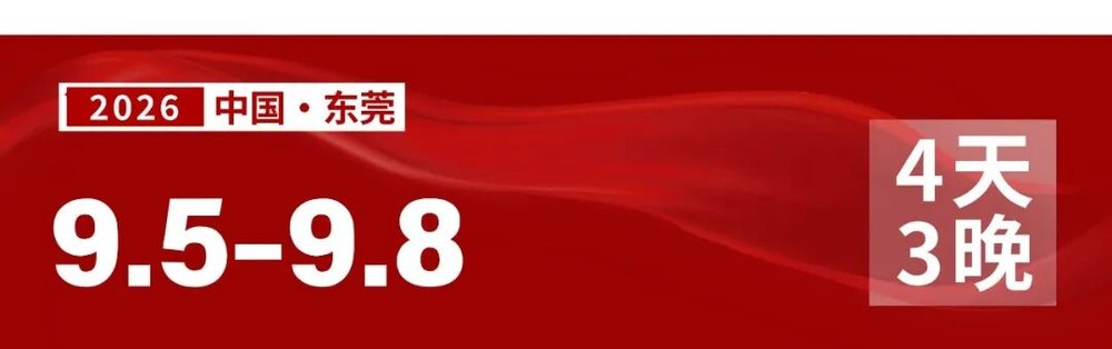 王笑菲王耀辉金博授课:中旭教育《增长破局》东莞站9月5-8日开课