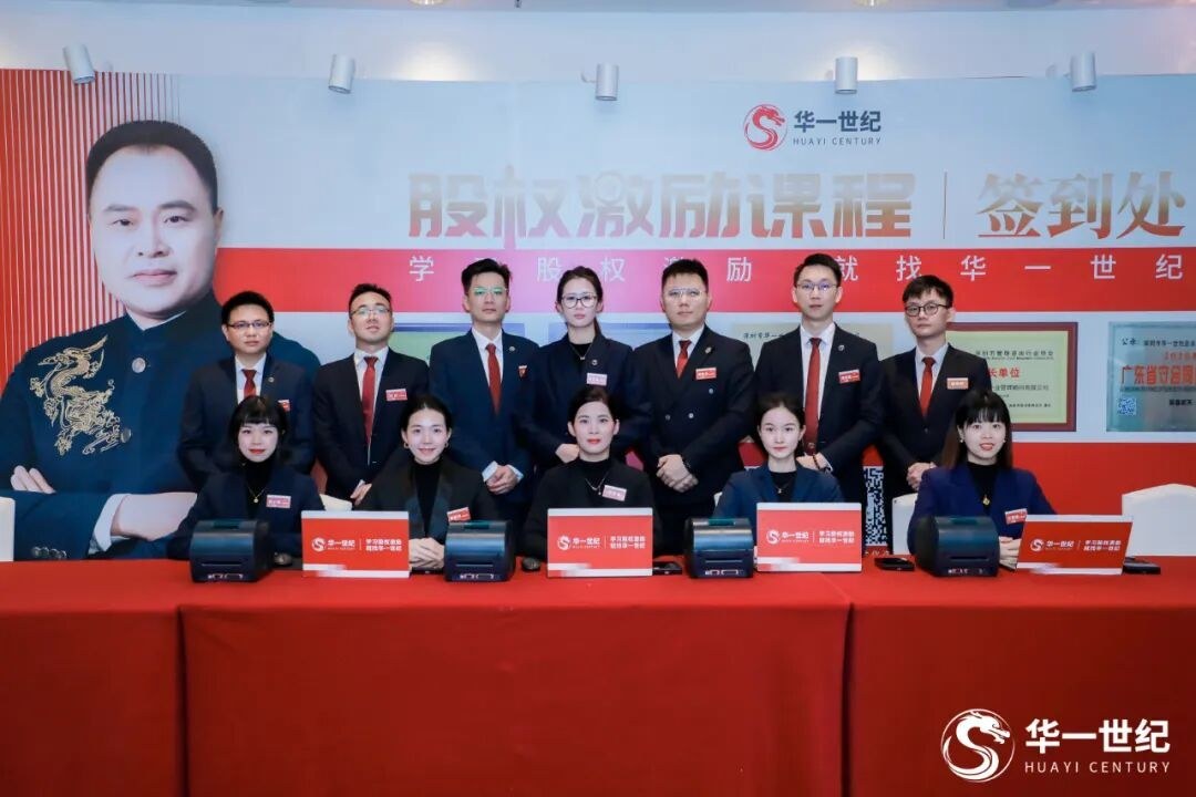 单海洋主讲：华一世纪第307期激励方案班10月15-17日在深圳总部开课