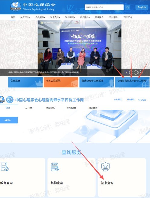 瀚思心理解读中国心理咨询师培养三次转向:从国证培训到水平评价