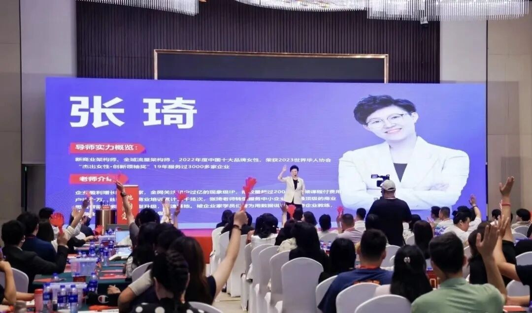 张琦授课:琦域咨询天地人网策略运营班10月18-20日深圳开课
