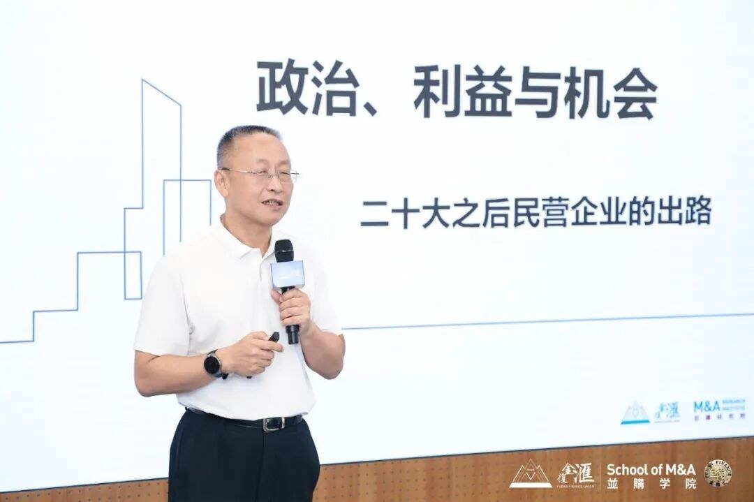 复旦科技园进修学院资本与并购全球企业家课程第十一期8月21日上海院区开学