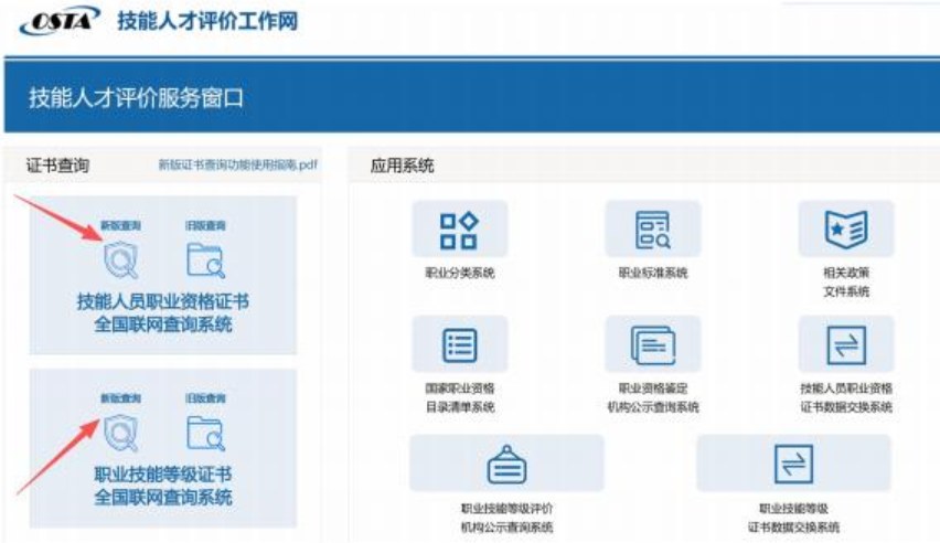 力法尔教育解读:职业资格证书和职业技能等级证书含金量一样吗