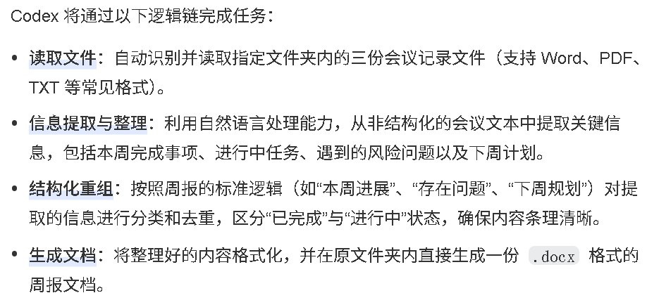 力法尔教育解读Codex是什么:普通人如何用AI执行助理做项目