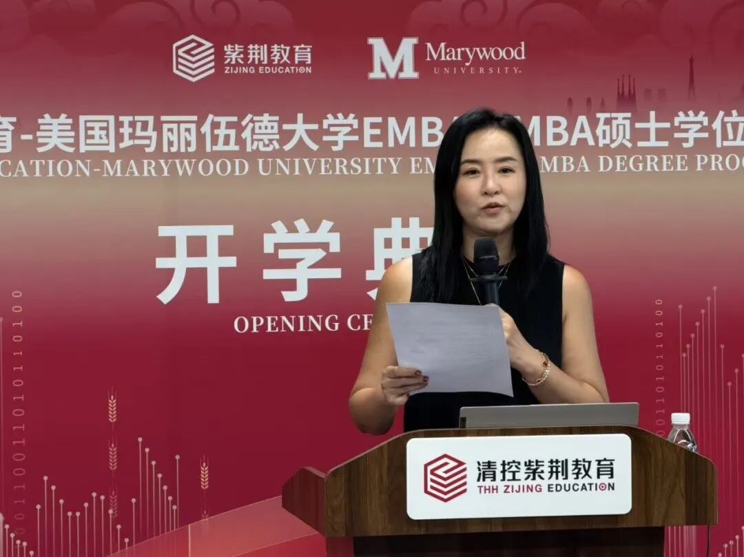 紫荆教育玛丽伍德大学EMBA与MBA十四期班开学寄语:新老学员共赴新程