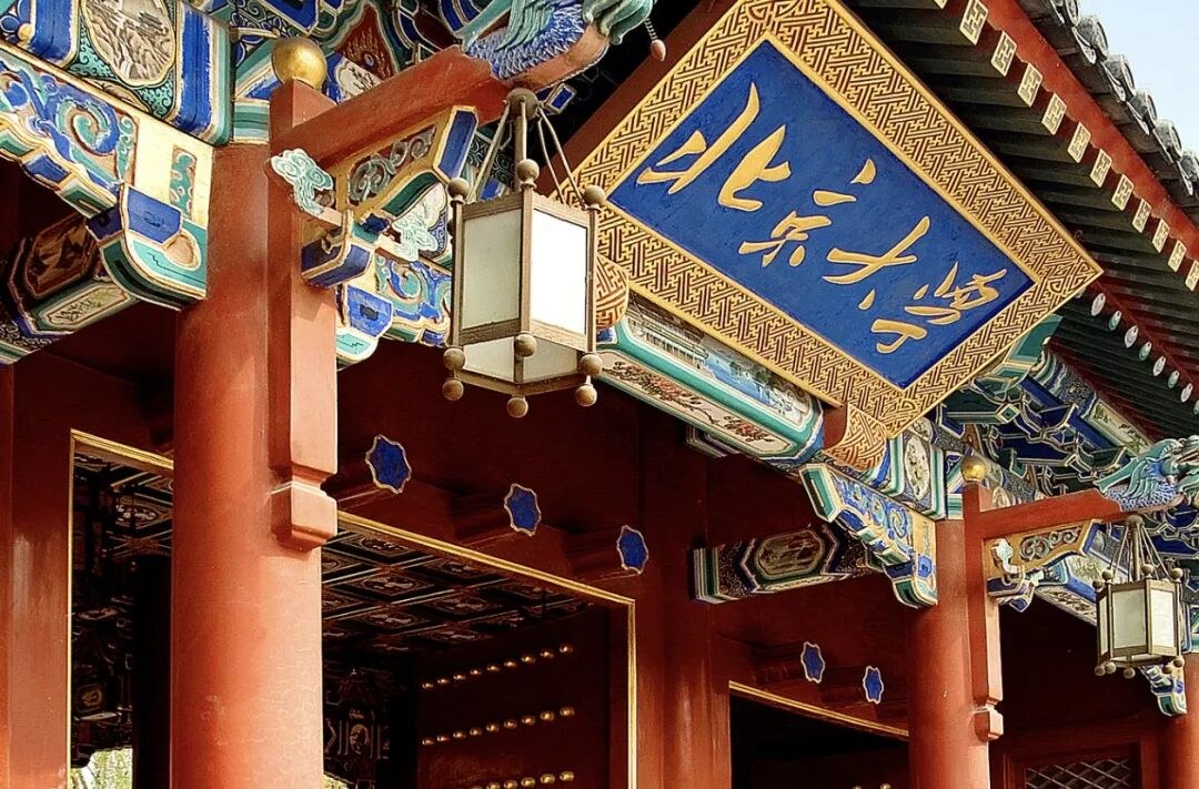 董秘一家人关注：北京大学AI时代金牌董事会秘书高级研修班11月6-8日开课