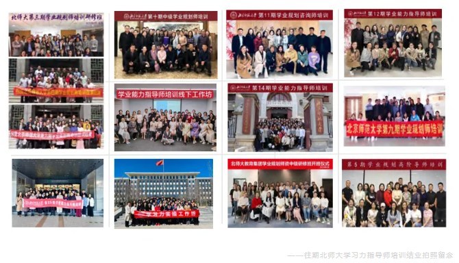 杨娟教授团队授课:美羊学习力北师大学习力指导师10月班10月21-23日北师大校内集训