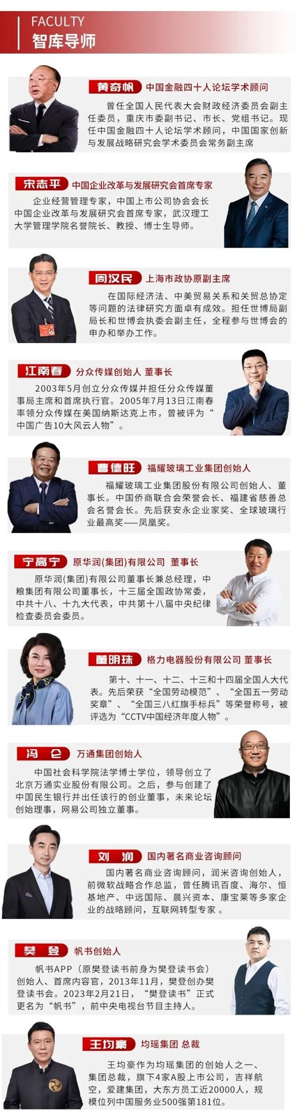 同光商学院第111期EMBA正商管理创新总裁班11月6日开学:企业家进阶怎么学